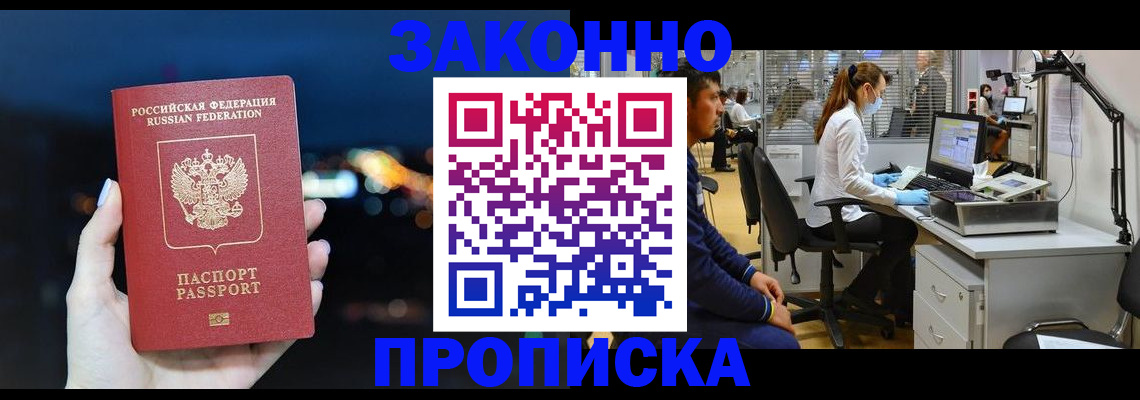 прописка иностранных граждан в Старой Руссе