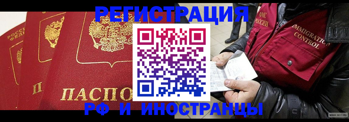 временная регистрация в квартире в Старой Руссе