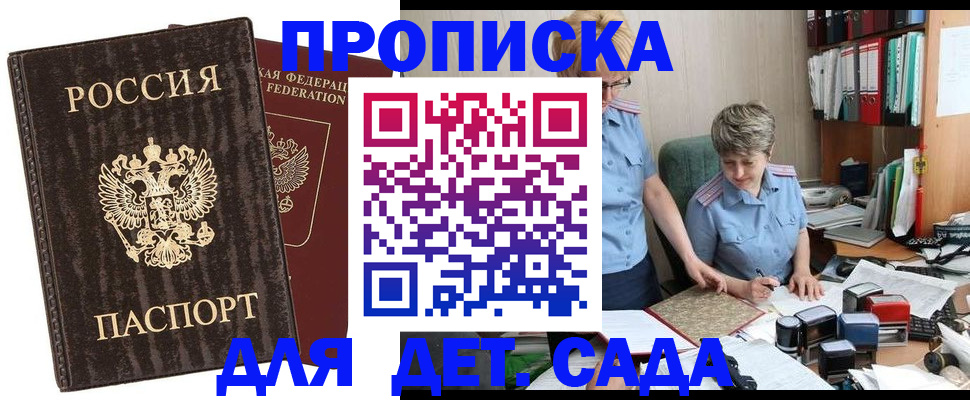 временная регистрация надежно в Старой Руссе